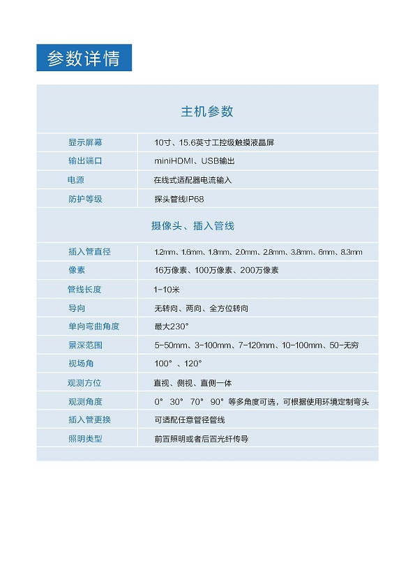 1693034570534621.jpg 彩页(蓝)20230419_页面_5.jpg